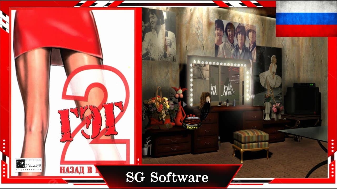 Geg 2: Nazad v Budushchee trailer thumbnail