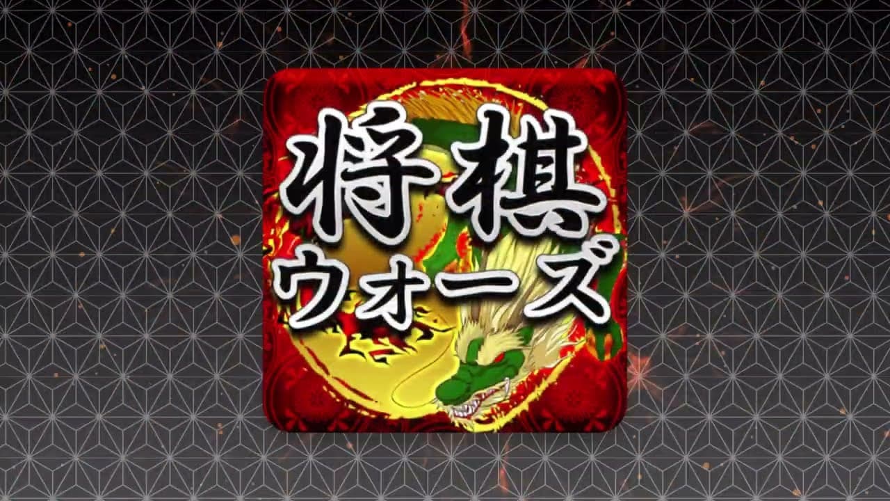 Shogi Wars trailer thumbnail