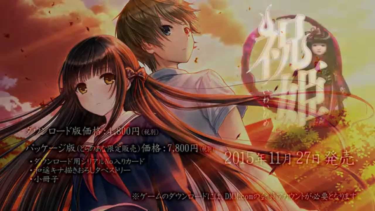Iwaihime trailer thumbnail