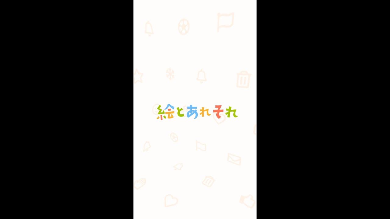 E to Are Sore trailer thumbnail