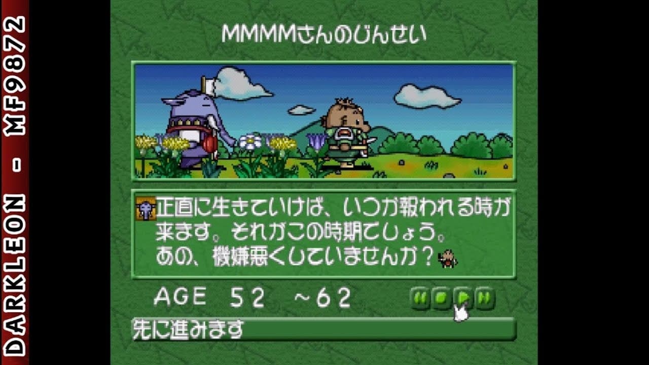 Taiyou no Otsuge trailer thumbnail