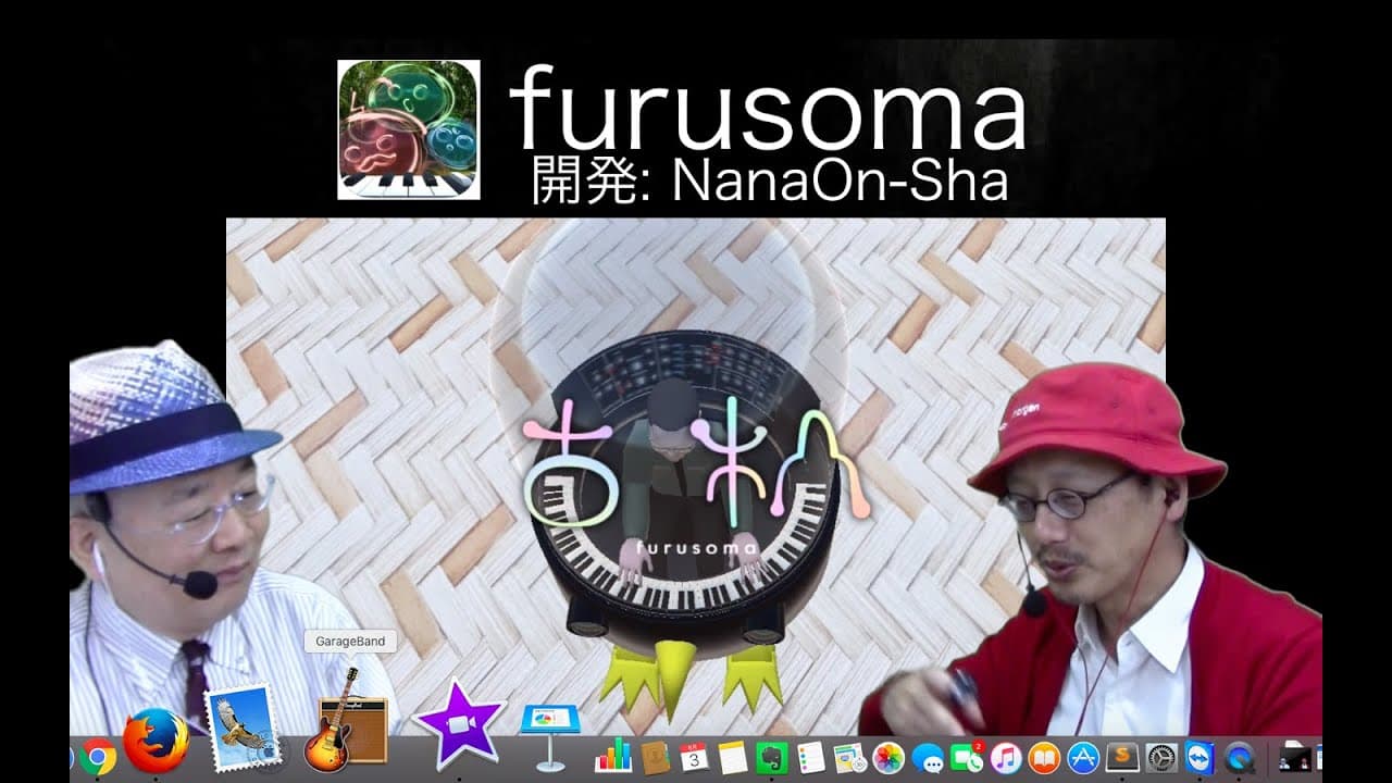 Furusoma trailer thumbnail