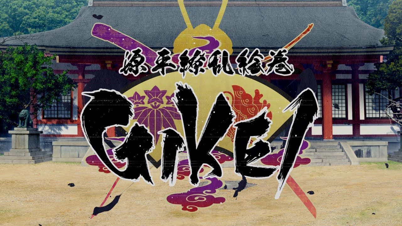 Genpei Ryouran Emaki: Gikei trailer thumbnail