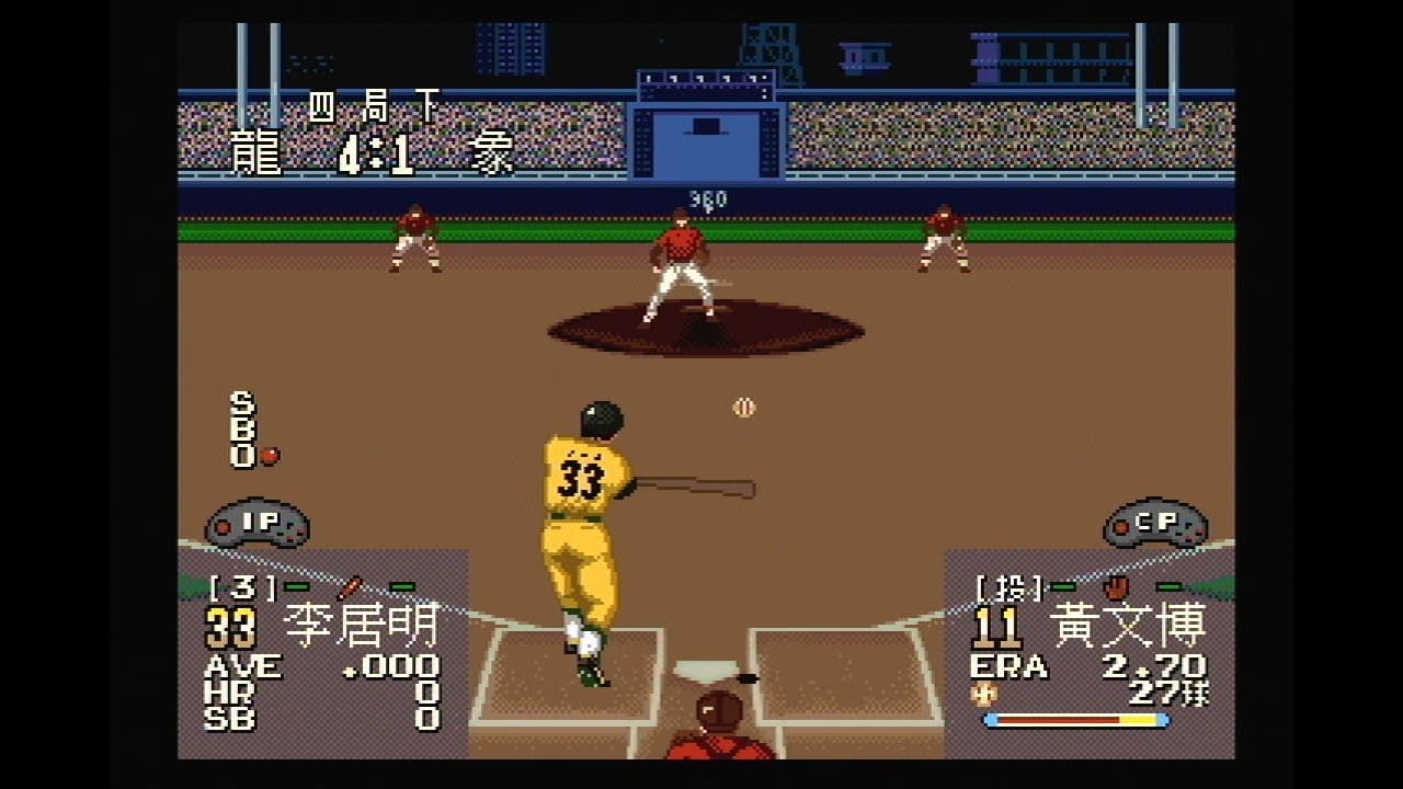 Super Taiwanese Baseball League trailer thumbnail