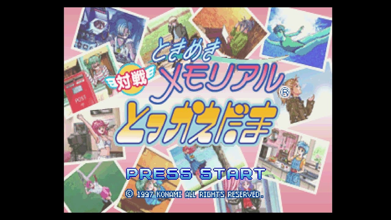 Tokimeki Memorial: Taisen Tokkaedama trailer thumbnail