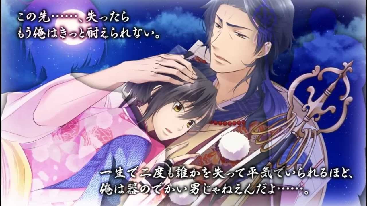 Satomi Hakkenden Hachitama no Ki trailer thumbnail