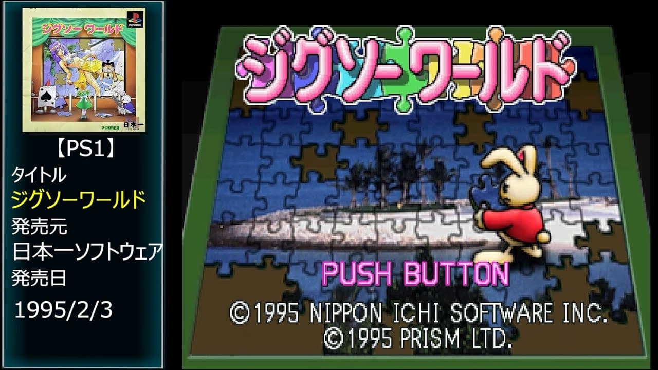 Jigsaw World trailer thumbnail