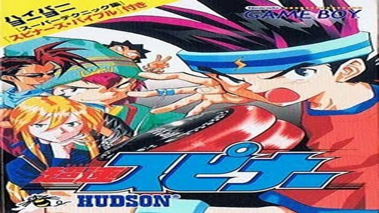 Chousoku Spinner trailer thumbnail