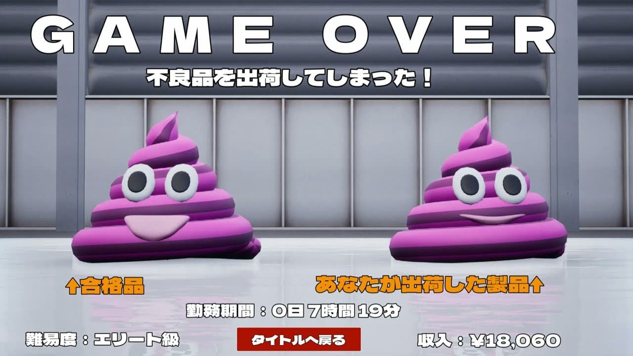 Poop Spotter: The Game To Improve the Quality of Poop~ trailer thumbnail