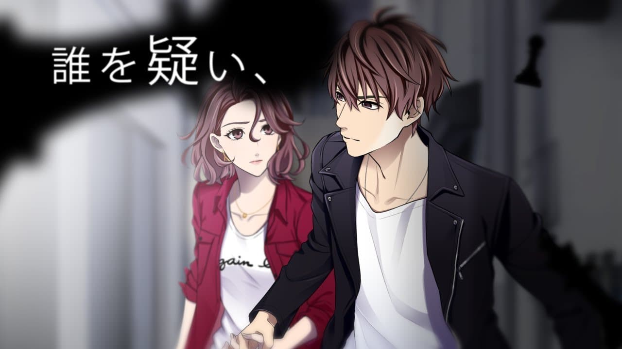 Doubt: Anata wa Dark na Uso ga Suki? trailer thumbnail