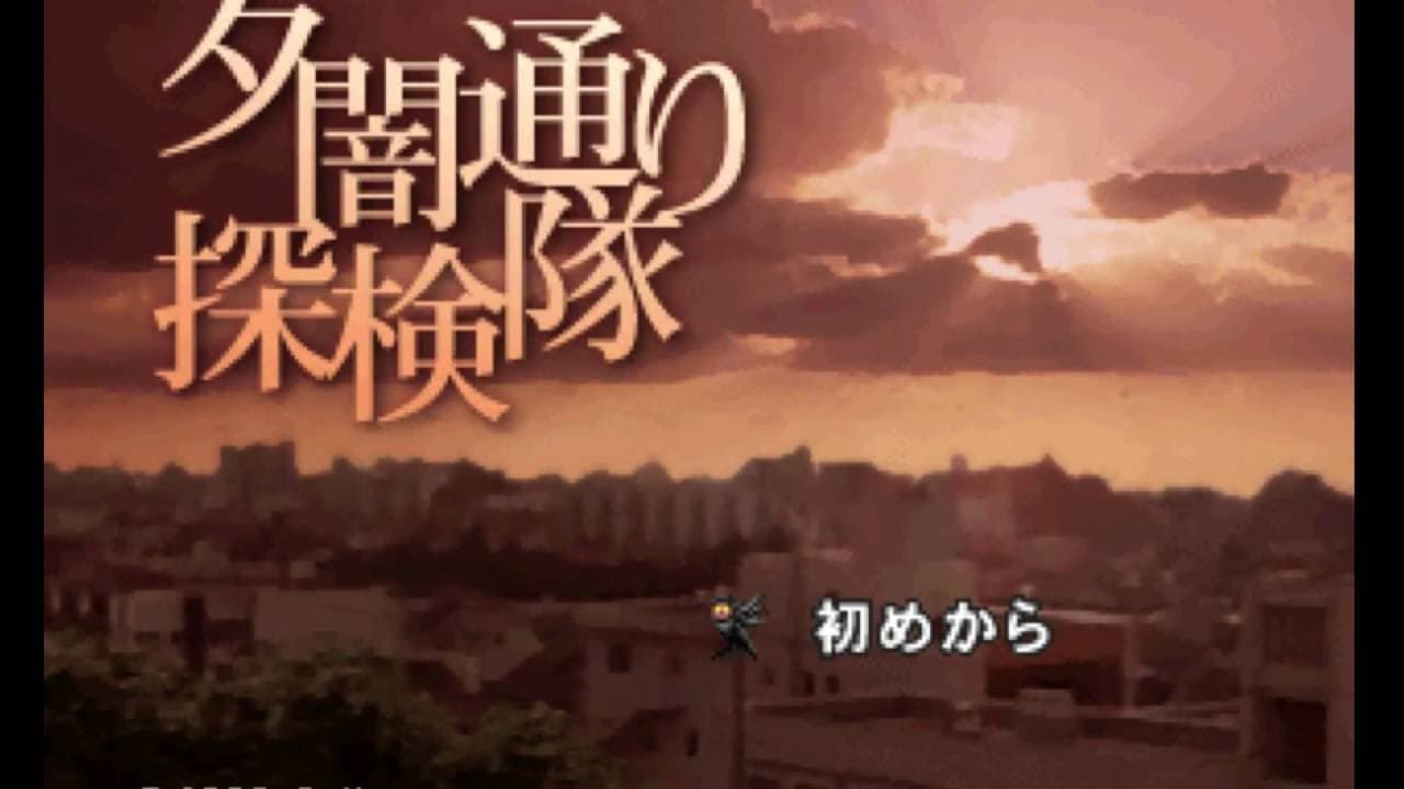 Yuuyami Doori Tankentai trailer thumbnail