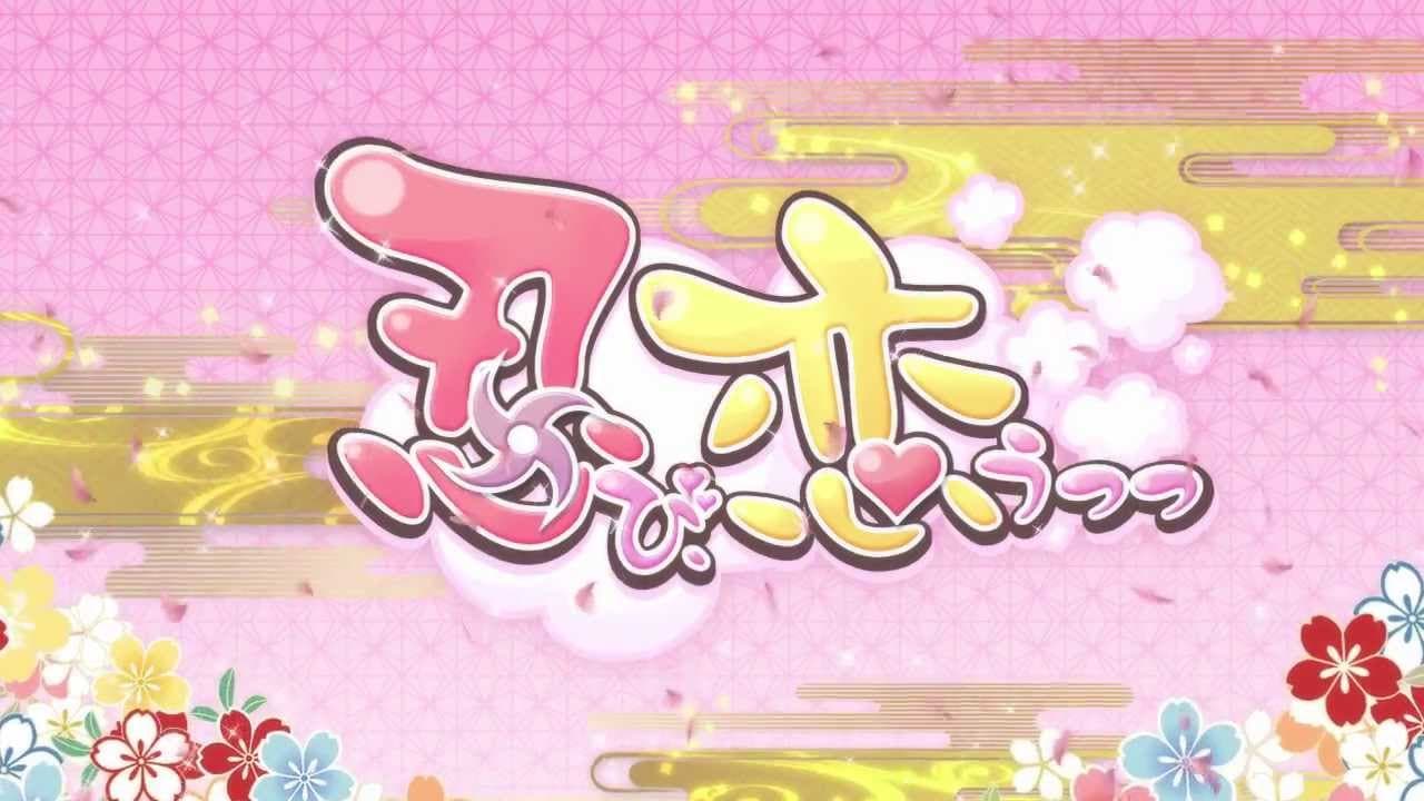 Shinobi, Koi Utsutsu trailer thumbnail