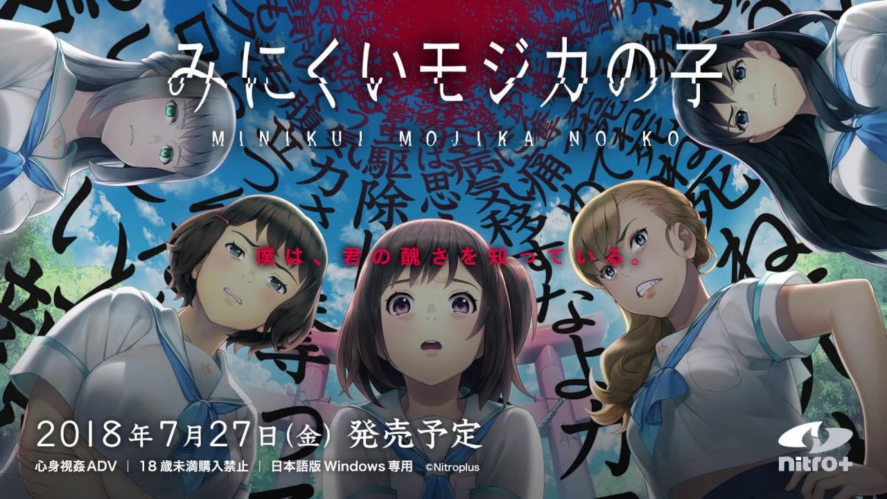 Mojika: Truth Rears Its Ugly Head trailer thumbnail