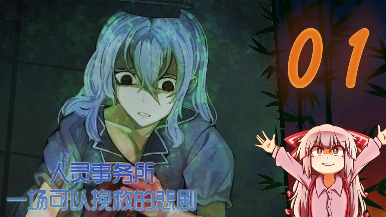 Human Spirit Agency: A Salvageable Tragedy trailer thumbnail