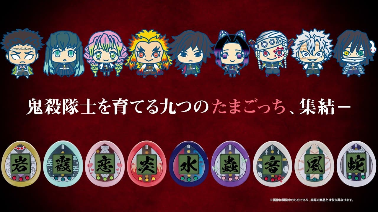 Demon Slayer Tamagotchi trailer thumbnail