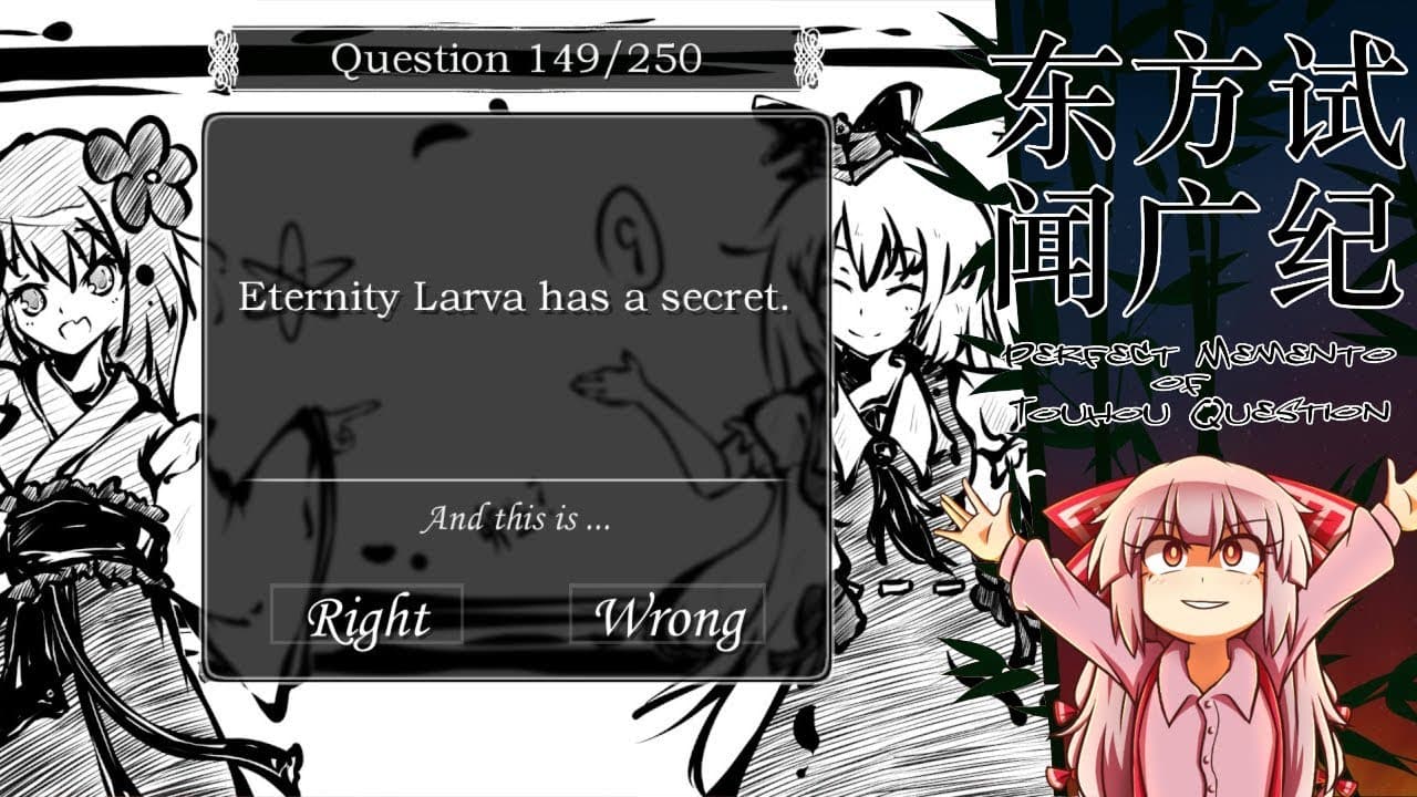 Perfect Memento of Touhou Question trailer thumbnail
