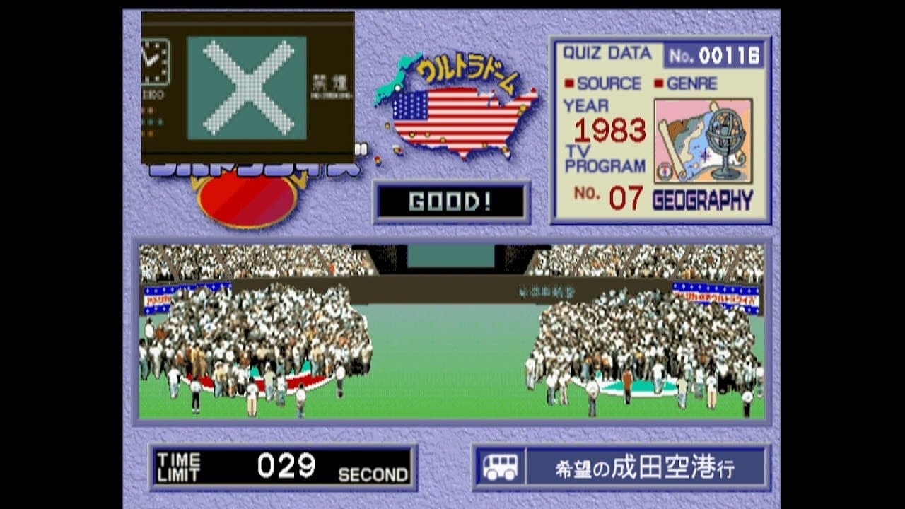 American Oudan Ultra Quiz trailer thumbnail