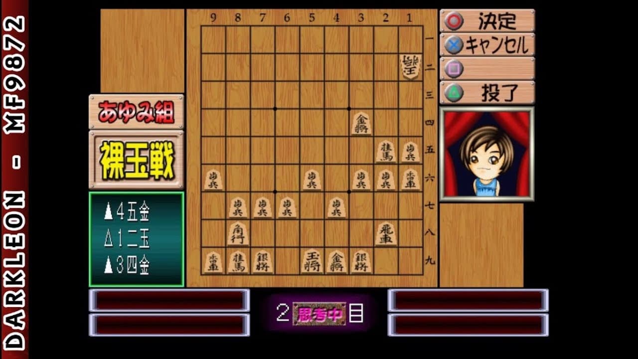 0 kara no Shougi: Shougi Youchien - Ayumi-gumi trailer thumbnail