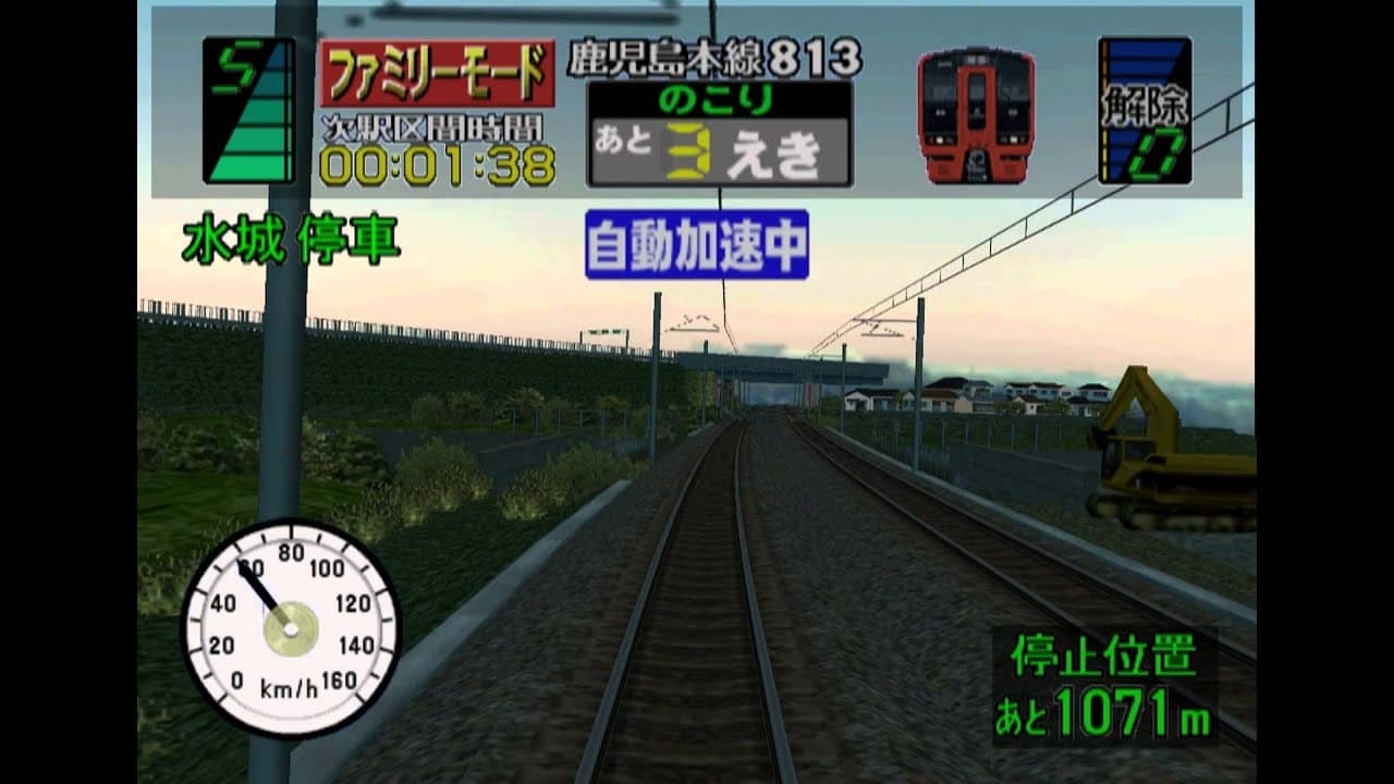 Densha de GO! 3 Tsuukinhen trailer thumbnail