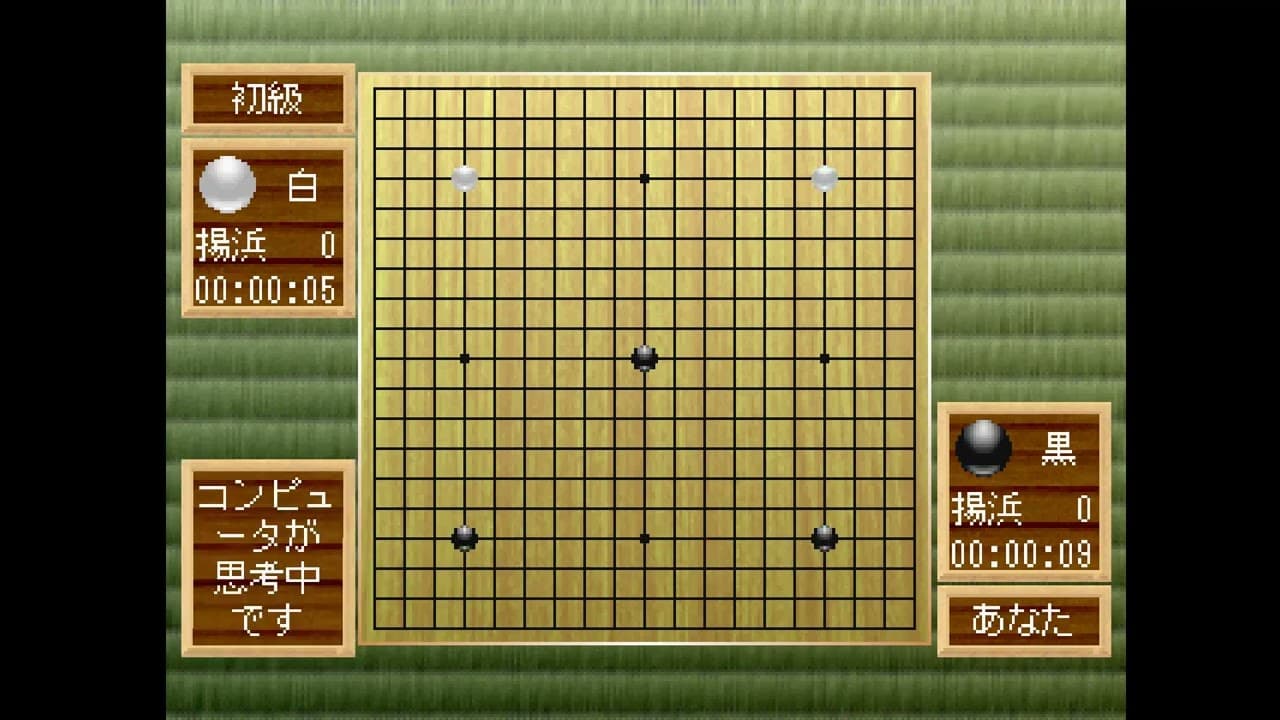 Simple 1500 Series Vol. 42: The Igo 2 trailer thumbnail