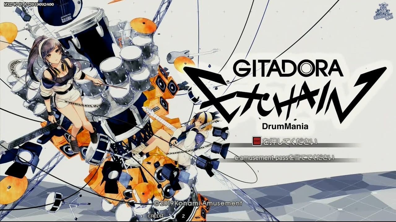 Gitadora Exchain trailer thumbnail