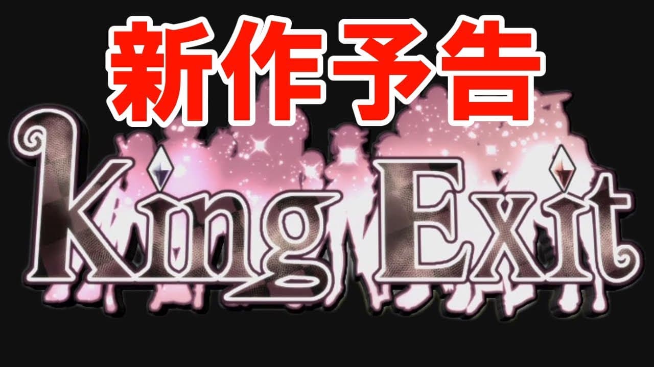 King Exit trailer thumbnail