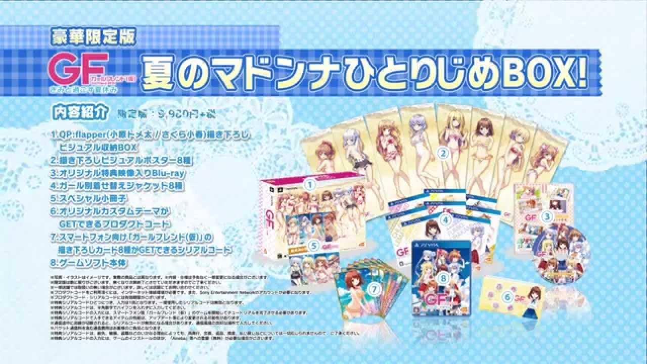 Girl Friend Beta: Summer Vacation Spent With You trailer thumbnail