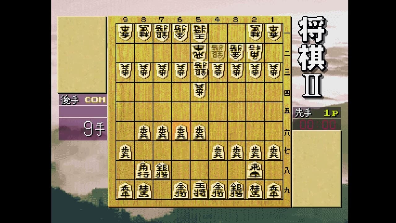 SuperLite 1500 Series: Shougi II trailer thumbnail