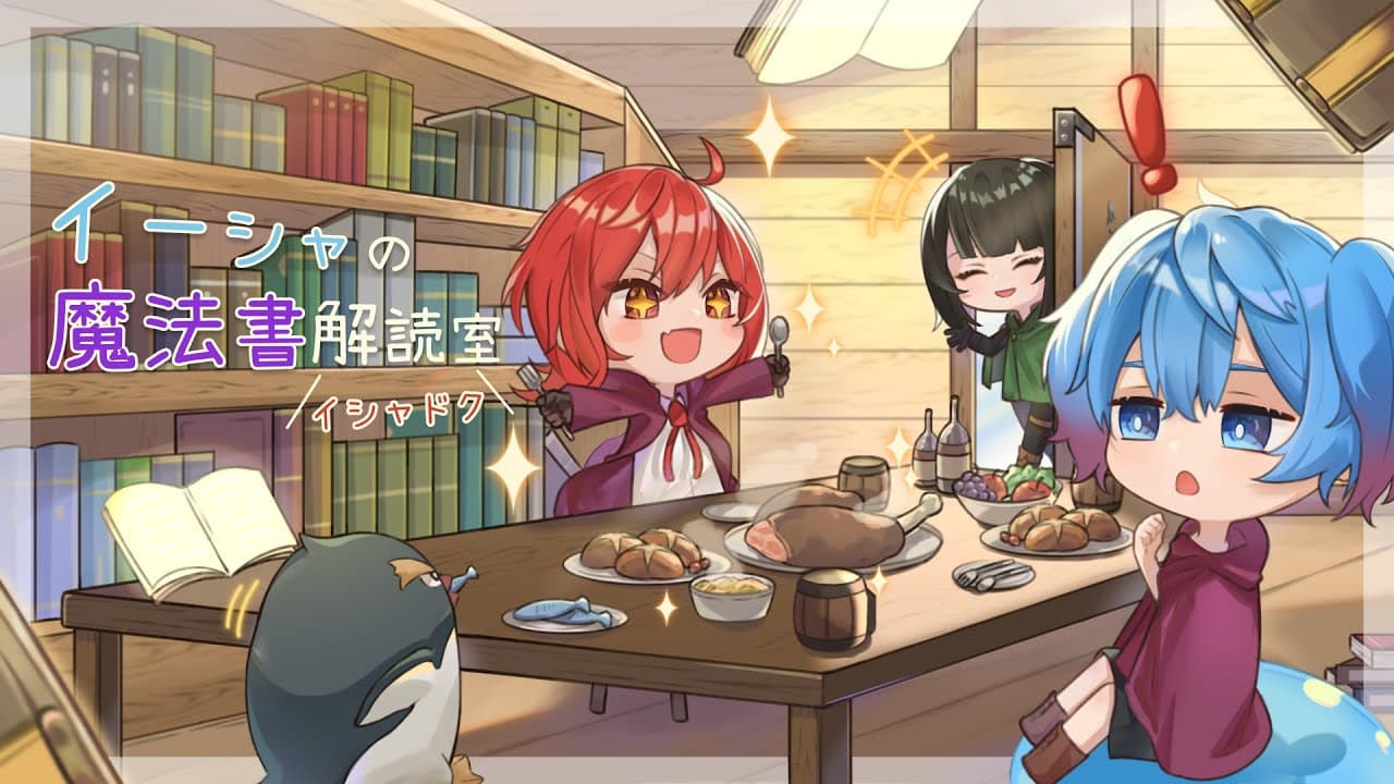 Isha's Magic Book Decoding trailer thumbnail