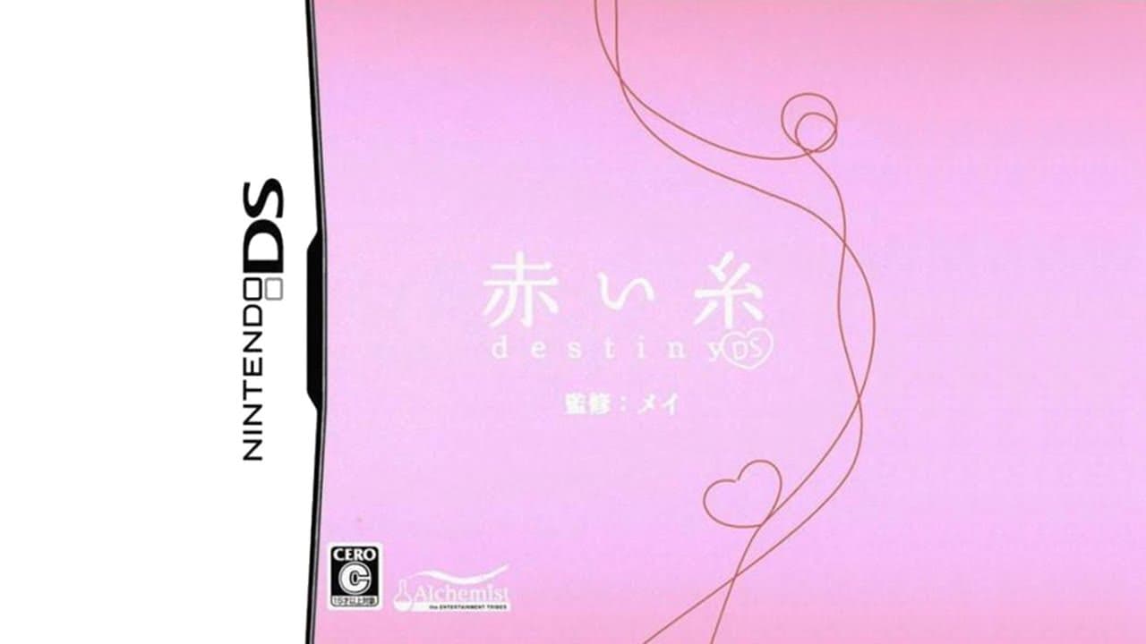 Akai Ito Destiny DS trailer thumbnail