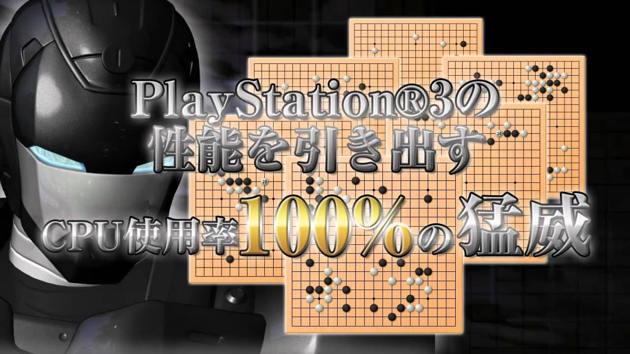 Sekai Saikyou Ginsei Igo 3 trailer thumbnail