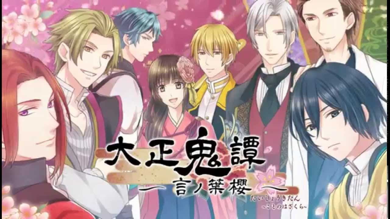 Taishou Kitan: Kotonoha Sakura trailer thumbnail