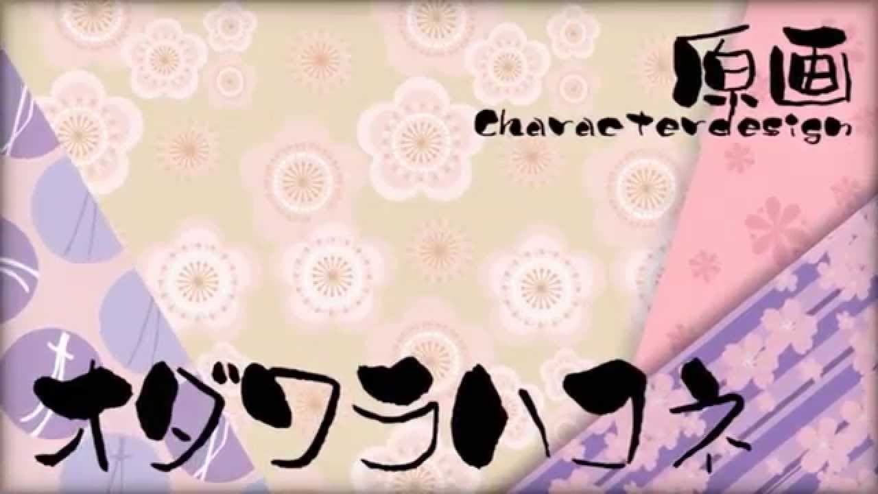 Hana no No ni Saku Utakata no trailer thumbnail
