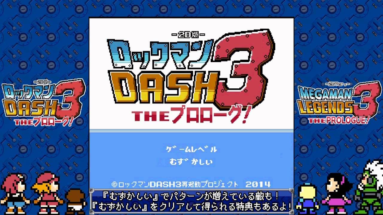 2D Ver. Mega Man Legends 3: The Prologue! trailer thumbnail