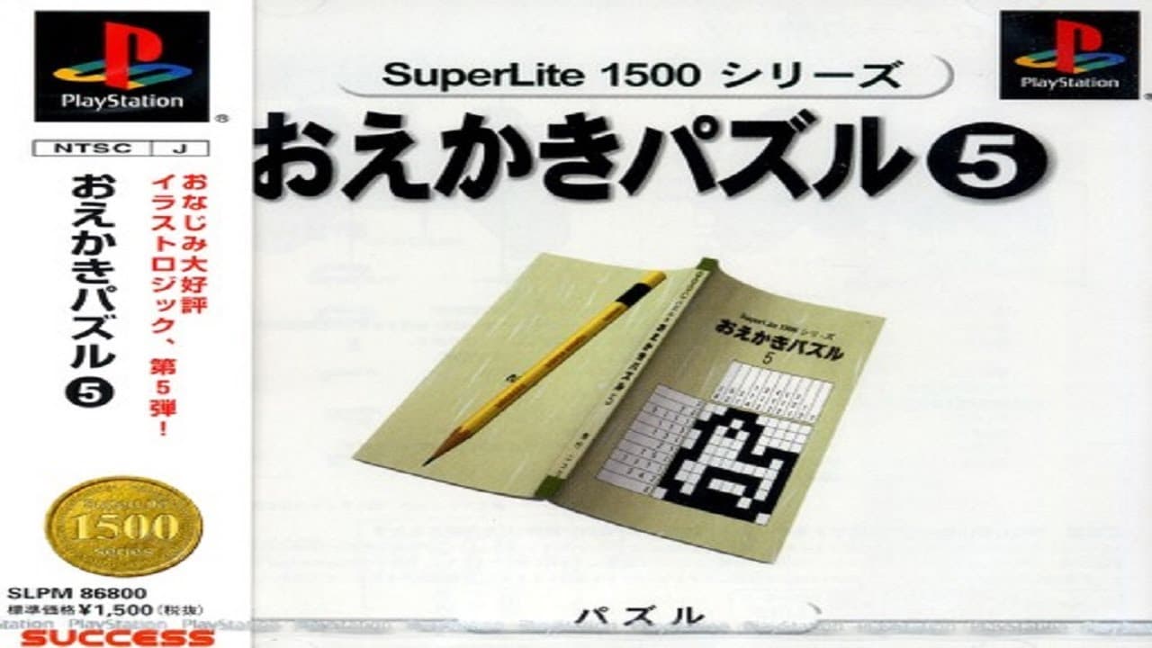 SuperLite 1500 Series: Oekaki Puzzle 1 trailer thumbnail