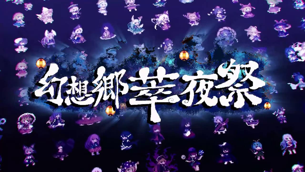 Gensokyo Night Festival trailer thumbnail