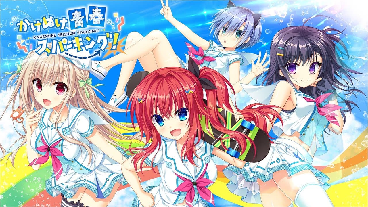 Kakenuke Seishun Sparking!: Limited Edition trailer thumbnail