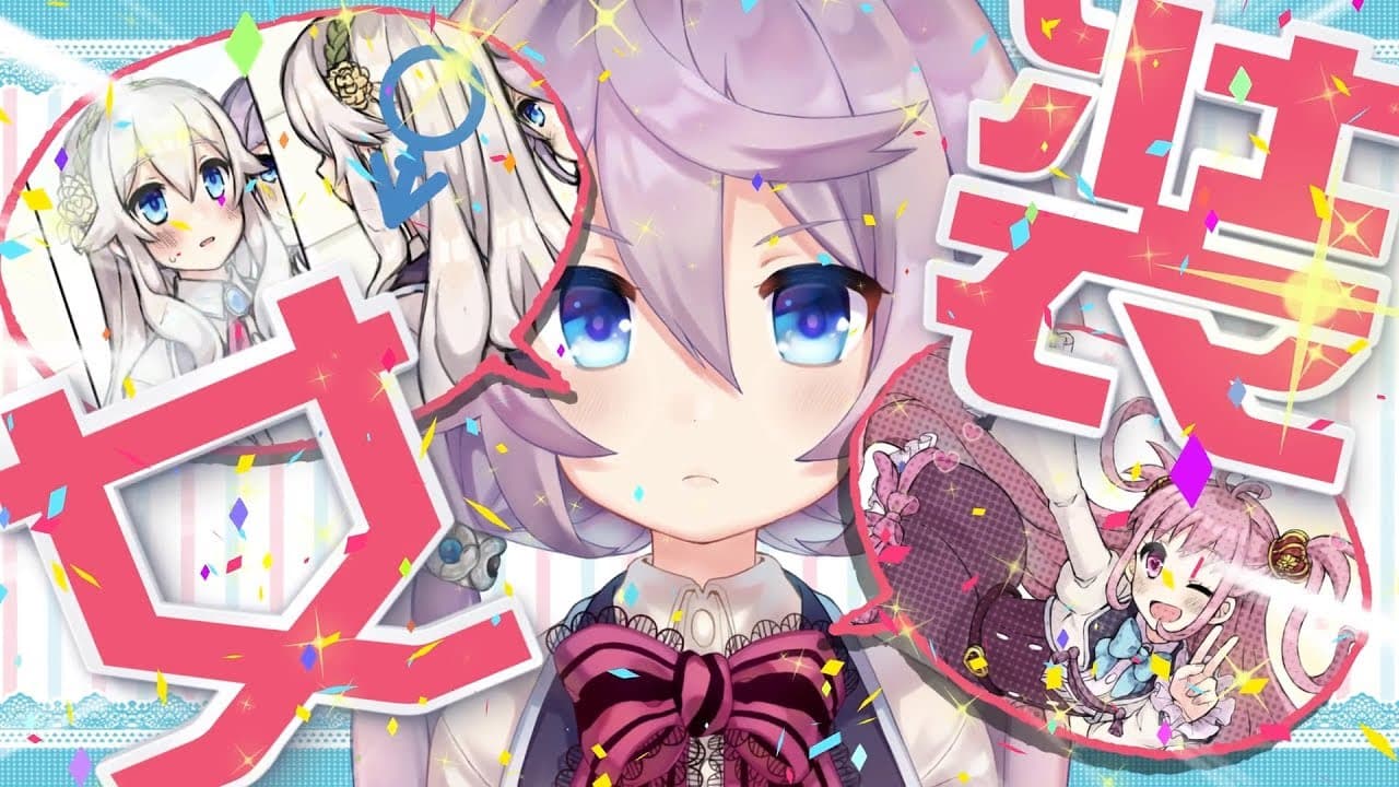 Bokuhime Project trailer thumbnail