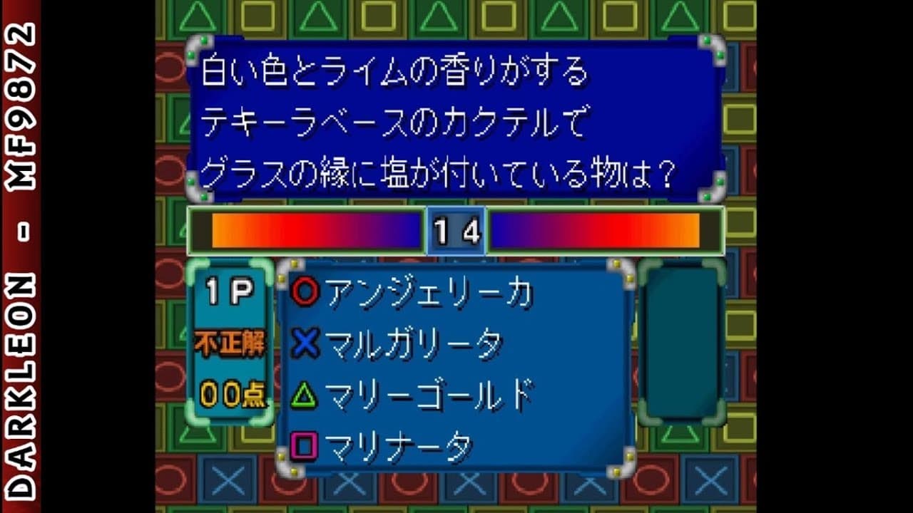 Simple 1500 Series Vol. 12: The Quiz trailer thumbnail