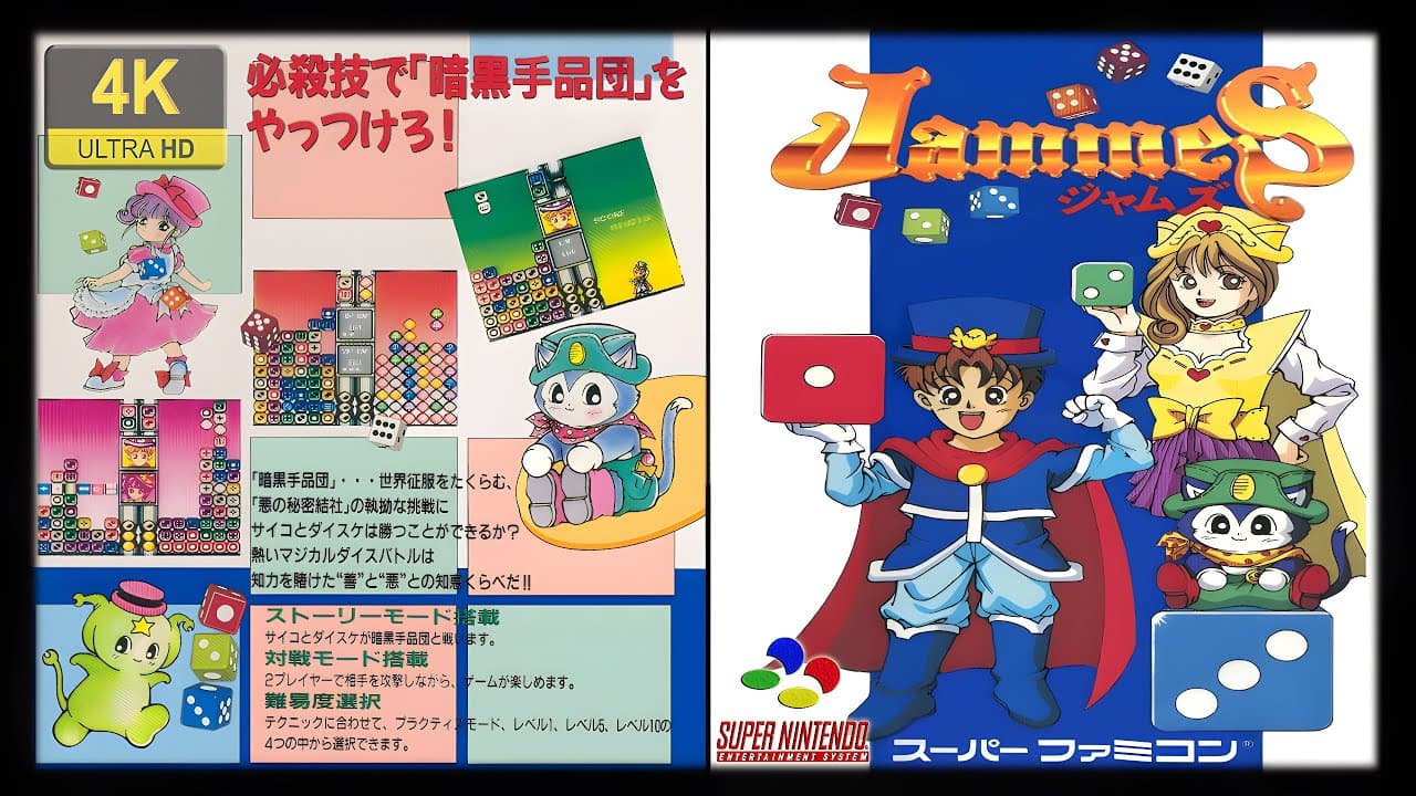 Jammes trailer thumbnail