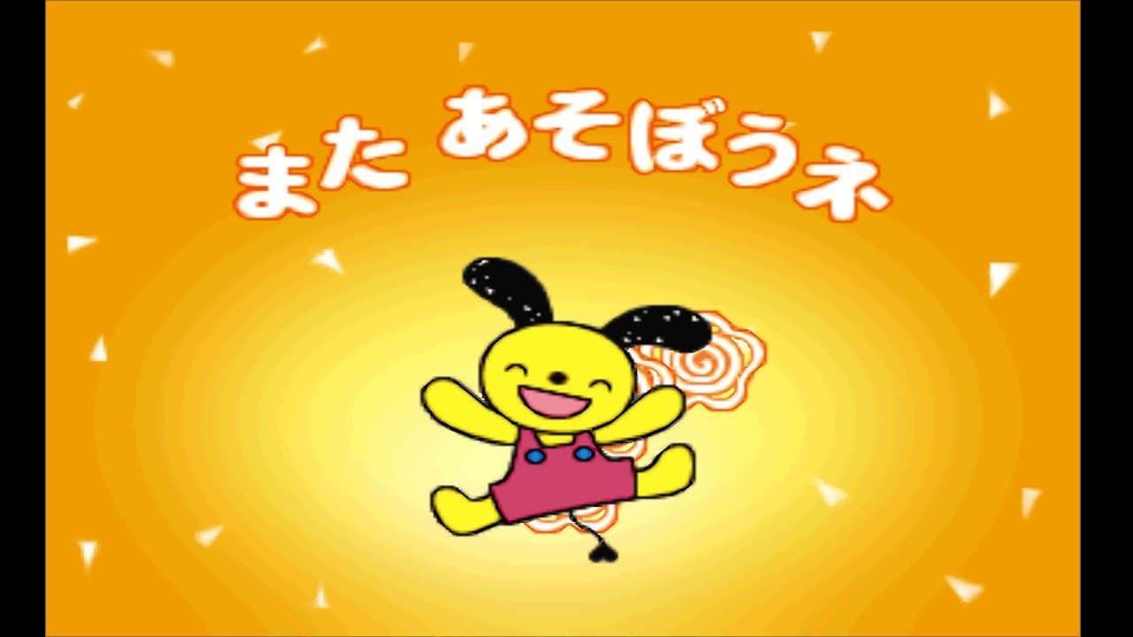 Kids Station: Asobou! Hanasou! Guru-guru Town Hanamaru-kun trailer thumbnail