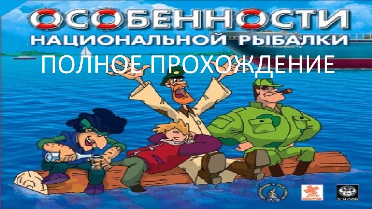 Peculiarities of National Fishing trailer thumbnail