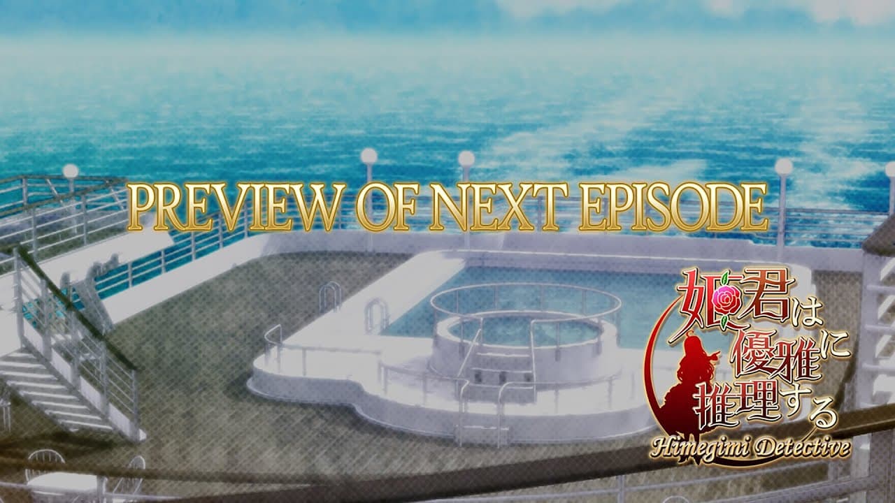 Himegimi Detective trailer thumbnail