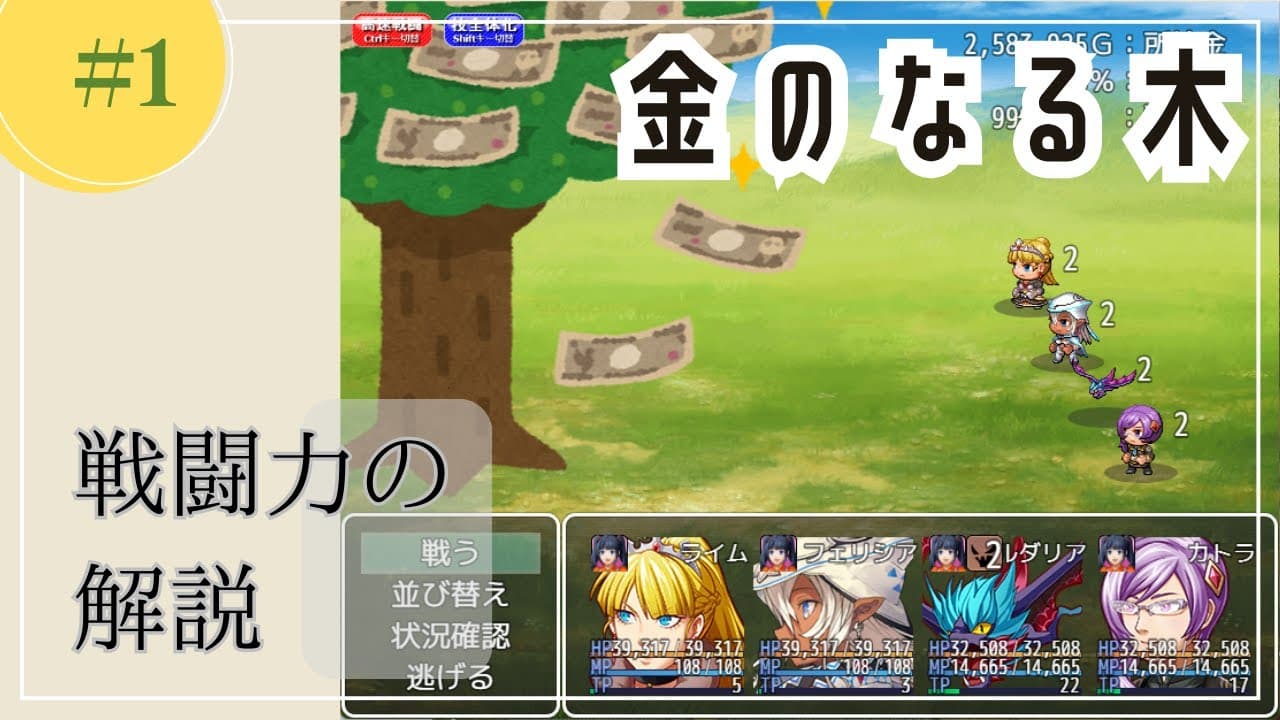 Kane no naru Ki trailer thumbnail