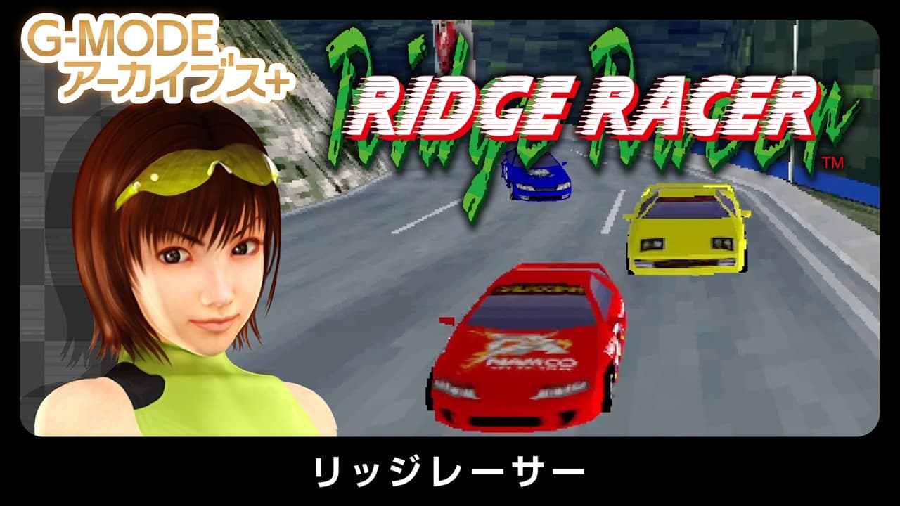 G-Mode Archives+: Ridge Racer trailer thumbnail