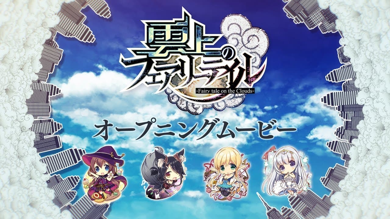 Unjou no Fairy Tale trailer thumbnail