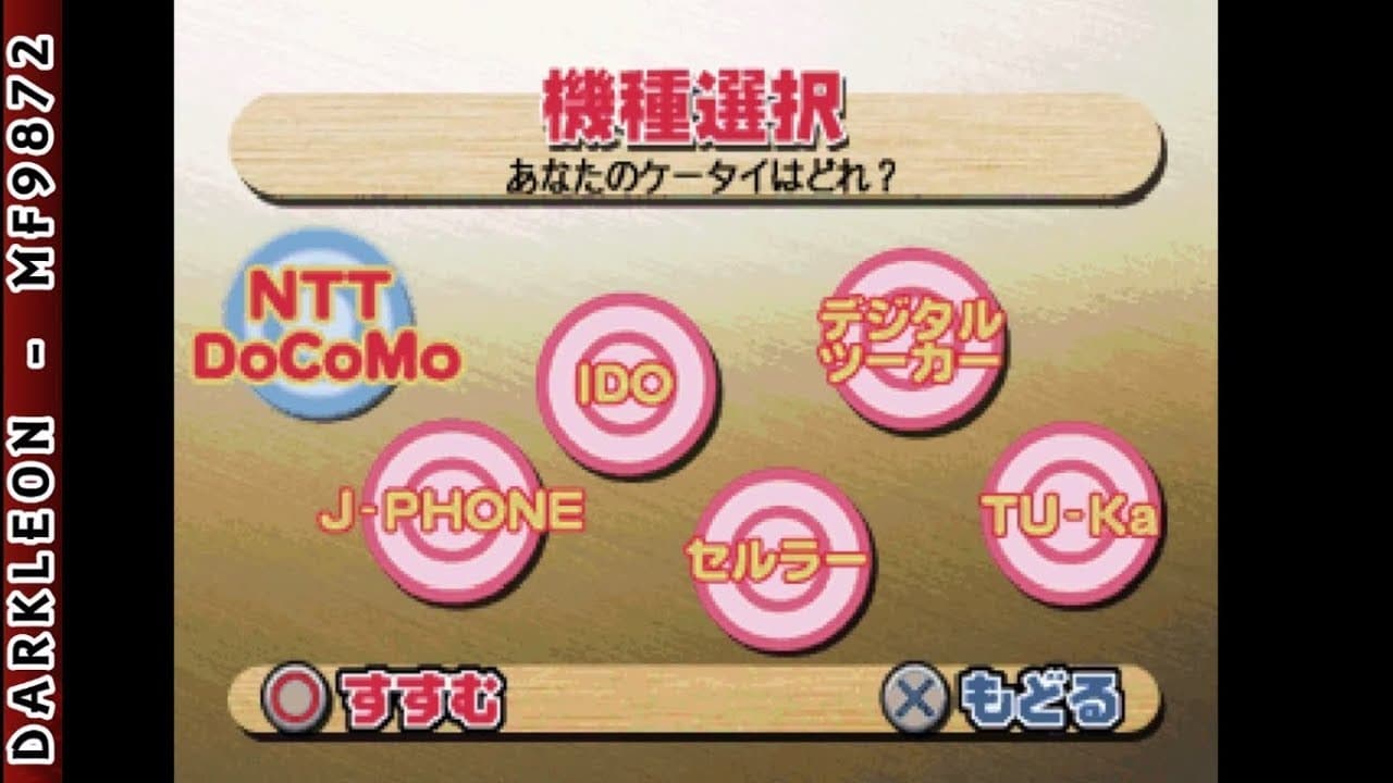 Chakusin Melody Damon trailer thumbnail