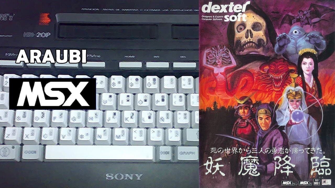 Youma Kourin trailer thumbnail