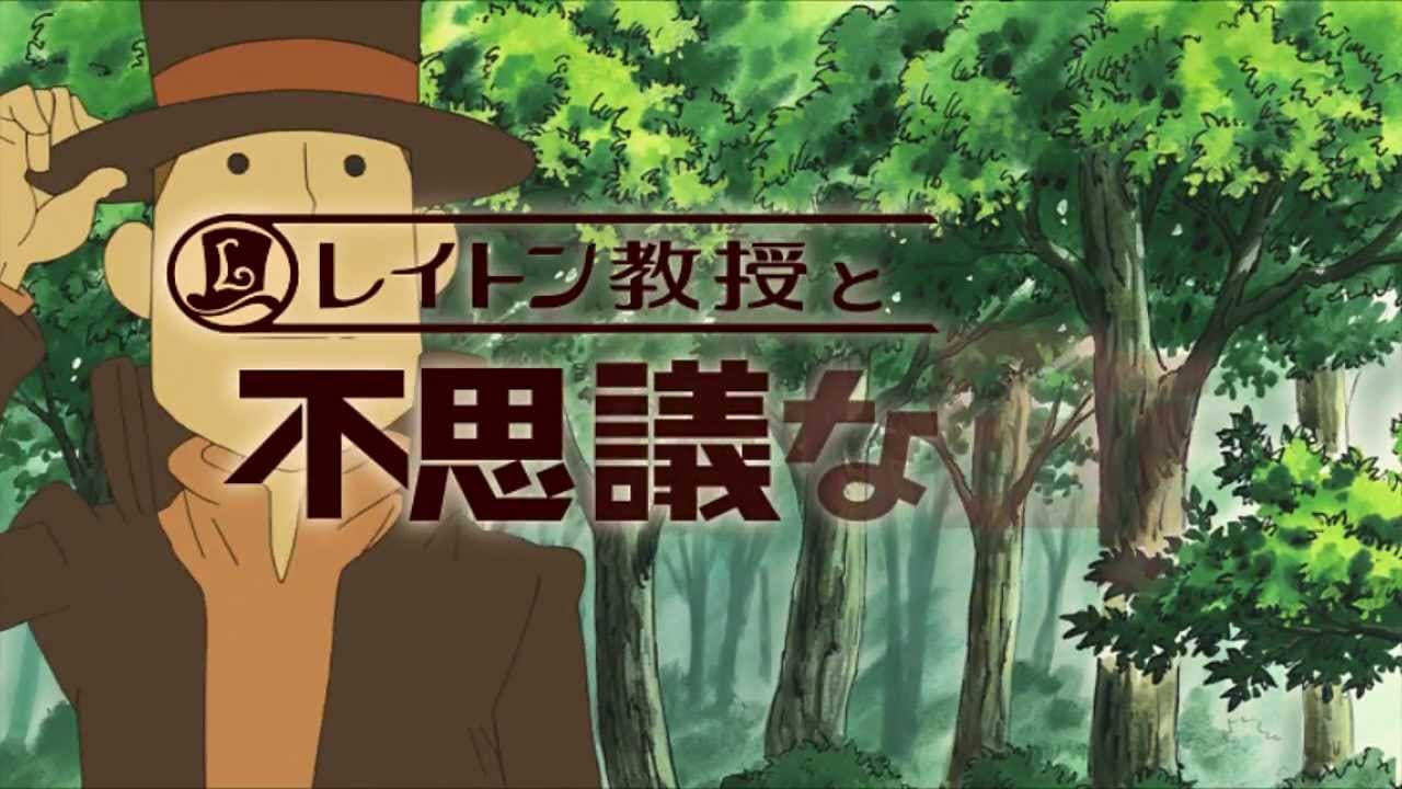 Professor Layton and the Curious Village trailer thumbnail