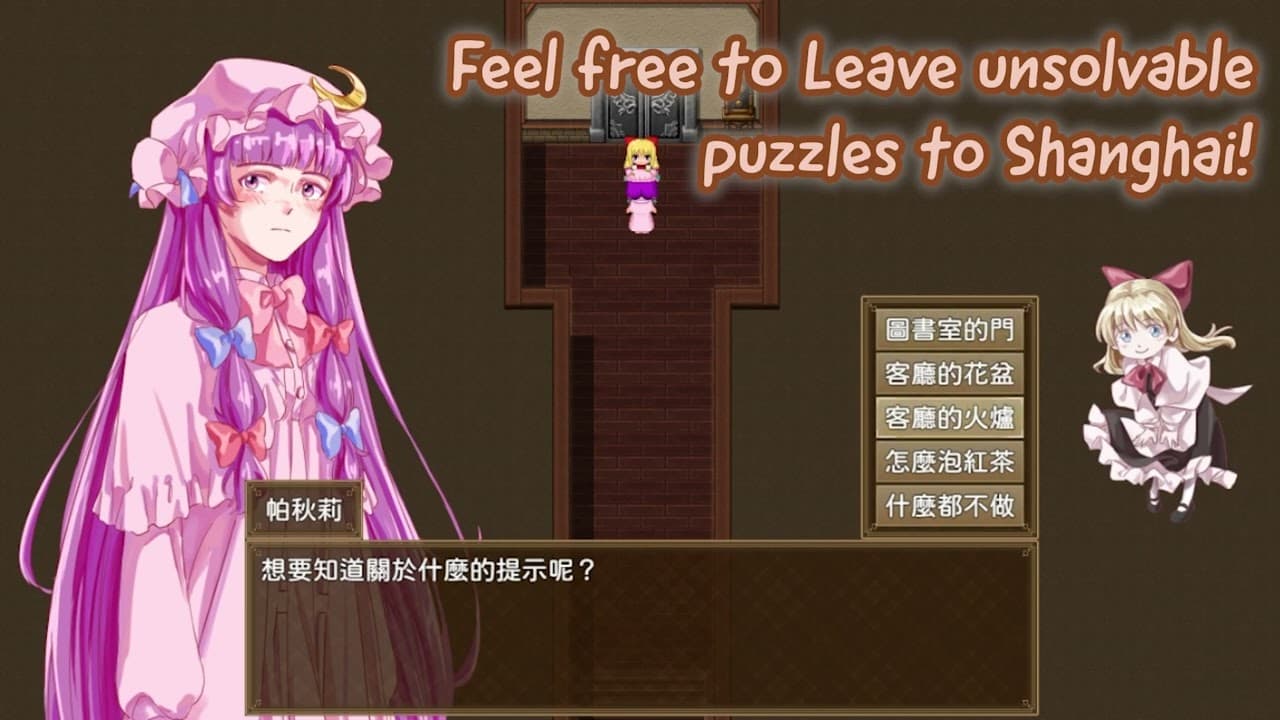 Patchouli's Adventure In Doll's House trailer thumbnail